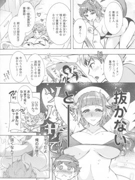 [ほんだありま] ケダモノ女子は発情期_048_pg_47