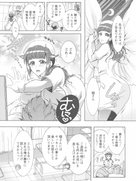 [ほんだありま] ケダモノ女子は発情期_046_pg_45