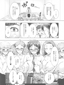 [ほんだありま] ケダモノ女子は発情期_081_pg_80