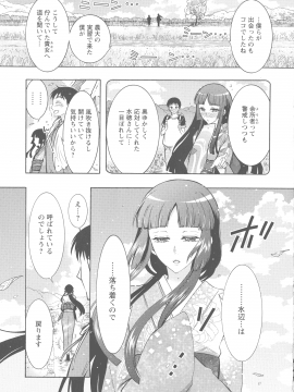 [ほんだありま] ケダモノ女子は発情期_086_pg_85