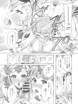 [ほんだありま] ケダモノ女子は発情期_189_pg_189