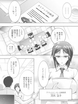 [ほんだありま] ケダモノ女子は発情期_066_pg_65