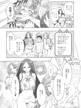 [ほんだありま] ケダモノ女子は発情期_143_pg_142