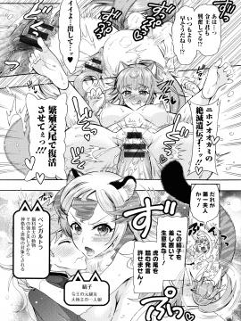 [ほんだありま] ケダモノ女子は発情期_185_pg_185