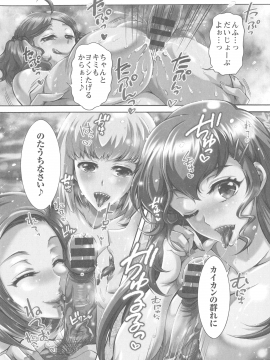 [ほんだありま] ケダモノ女子は発情期_063_pg_62