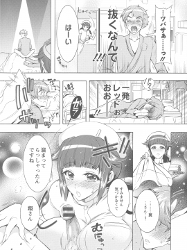 [ほんだありま] ケダモノ女子は発情期_049_pg_48