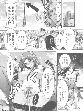 [ほんだありま] ケダモノ女子は発情期_023_pg_22