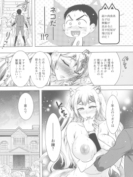 [ほんだありま] ケダモノ女子は発情期_030_pg_29