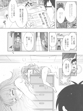 [ほんだありま] ケダモノ女子は発情期_126_pg_125