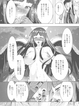 [ほんだありま] ケダモノ女子は発情期_093_pg_92