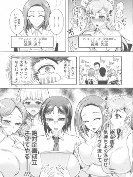 [ほんだありま] ケダモノ女子は発情期_068_pg_67