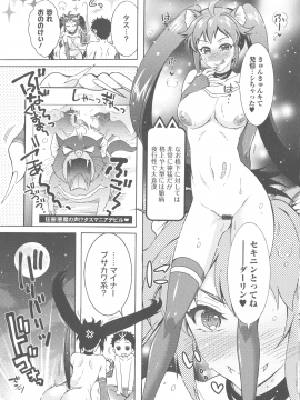 [ほんだありま] ケダモノ女子は発情期_106_pg_105