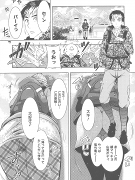 [ほんだありま] ケダモノ女子は発情期_164_pg_163