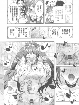 [ほんだありま] ケダモノ女子は発情期_114_pg_113