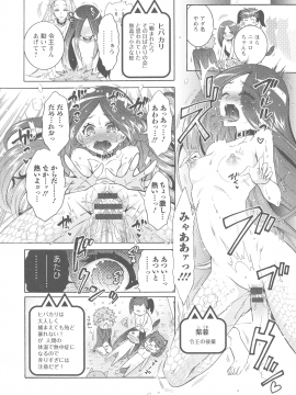 [ほんだありま] ケダモノ女子は発情期_190_pg_190