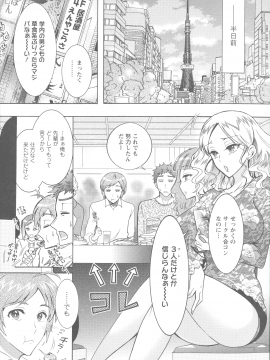 [ほんだありま] ケダモノ女子は発情期_008_pg_07