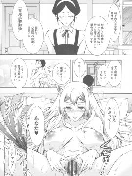 [ほんだありま] ケダモノ女子は発情期_032_pg_31