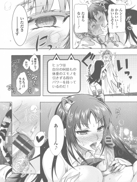 [ほんだありま] ケダモノ女子は発情期_015_pg_14