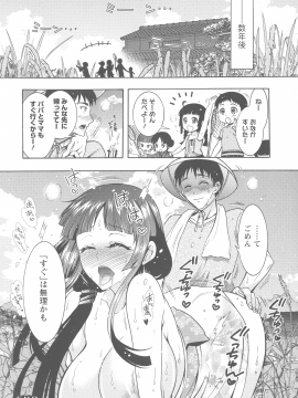 [ほんだありま] ケダモノ女子は発情期_101_pg_100