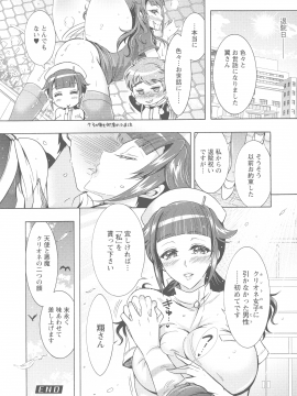 [ほんだありま] ケダモノ女子は発情期_061_pg_60