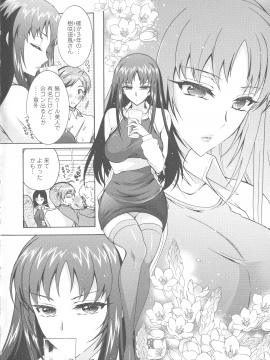 [ほんだありま] ケダモノ女子は発情期_009_pg_08