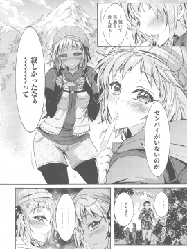 [ほんだありま] ケダモノ女子は発情期_167_pg_166