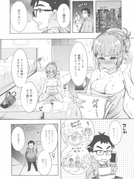 [ほんだありま] ケダモノ女子は発情期_125_pg_124