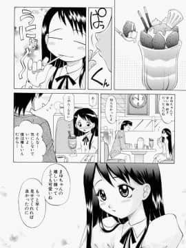 [高岡基文] まゆ マテリアル_145_mayu_082