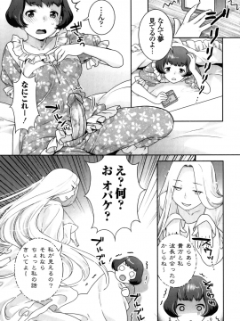 [ねこまたなおみ] ふたなりリレーションズ [無修正]_007