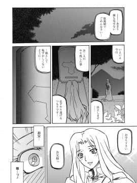 [山文京伝] 七彩のラミュロス 4_132