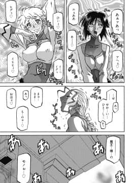 [山文京伝] 七彩のラミュロス 4_091