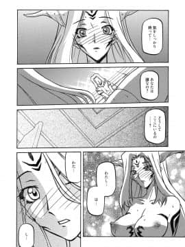 [山文京伝] 七彩のラミュロス 4_122