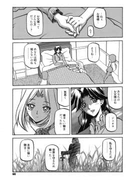 [山文京伝] 七彩のラミュロス 4_069