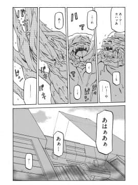 [山文京伝] 七彩のラミュロス 4_113