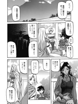 [山文京伝] 七彩のラミュロス 4_188