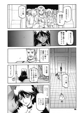 [山文京伝] 七彩のラミュロス 4_096