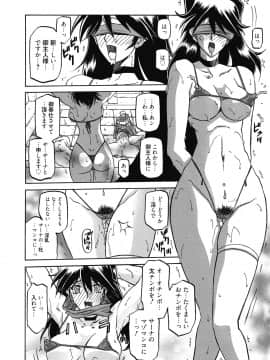 [山文京伝] 七彩のラミュロス 4_020