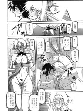 [山文京伝] 七彩のラミュロス 4_174