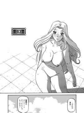 [山文京伝] 七彩のラミュロス 4_187