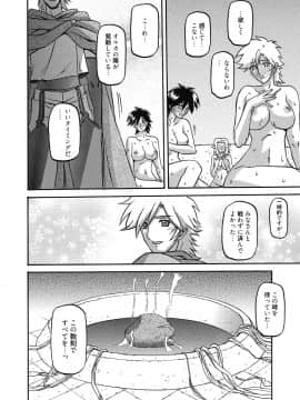 [山文京伝] 七彩のラミュロス 4_170