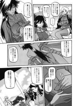 [山文京伝] 七彩のラミュロス 4_189