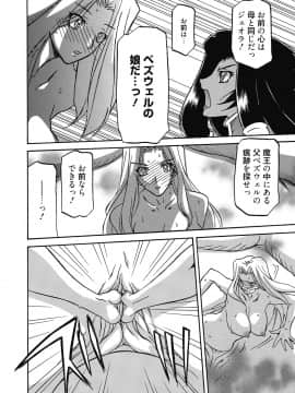 [山文京伝] 七彩のラミュロス 4_158