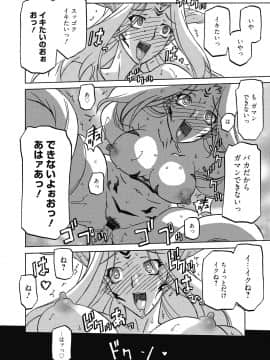 [山文京伝] 七彩のラミュロス 4_128