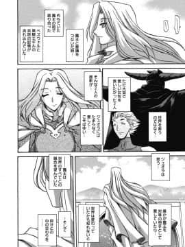 [山文京伝] 七彩のラミュロス 4_192