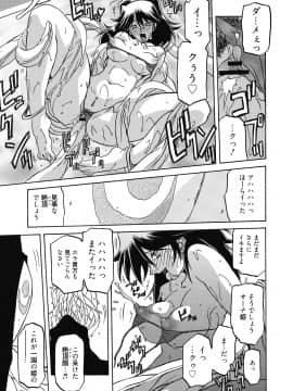 [山文京伝] 七彩のラミュロス 4_025