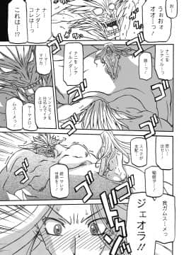 [山文京伝] 七彩のラミュロス 4_173