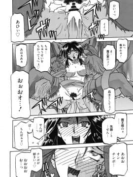 [山文京伝] 七彩のラミュロス 4_114