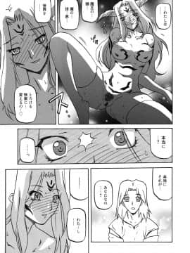 [山文京伝] 七彩のラミュロス 4_123