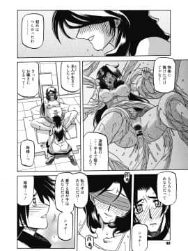 [山文京伝] 七彩のラミュロス 4_040