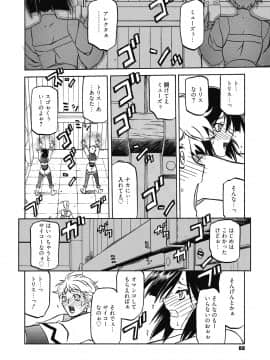 [山文京伝] 七彩のラミュロス 4_088